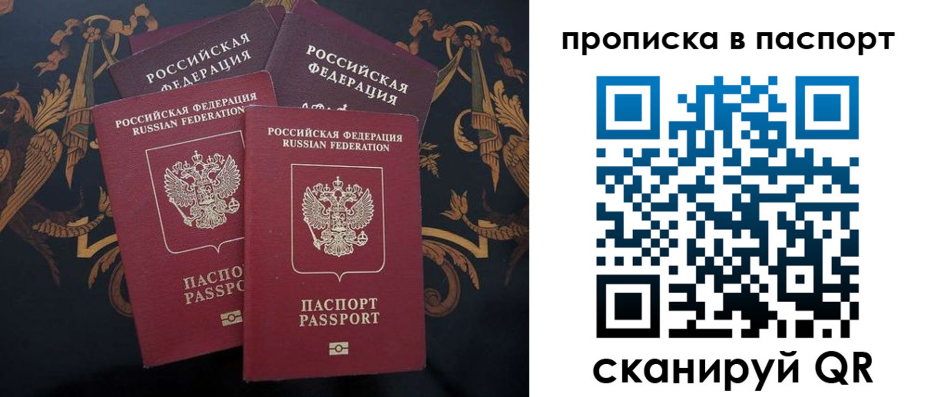 прописка паспорт в Шали