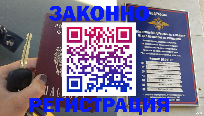 прописка 2025 в Шали