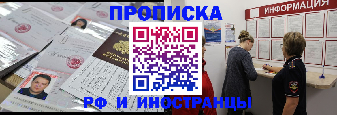 прописка иностранных граждан в Шали