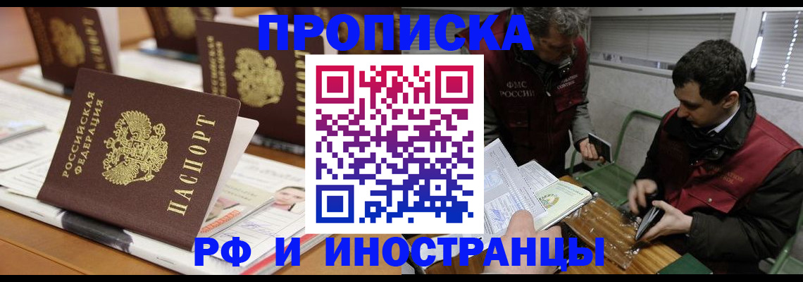 временная регистрация адрес в Шали